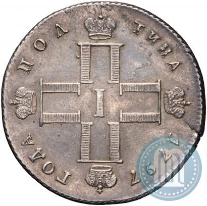 Фото Полтина 1797 года СМ-ФЦ 
