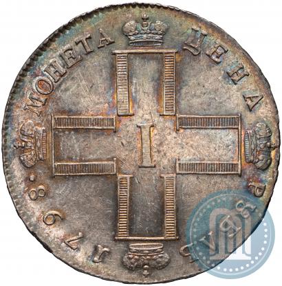 Фото 1 рубль 1798 года СМ-МБ 