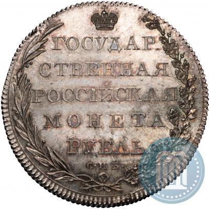 Фото 1 рубль 1801 года СПБ "Портрет с длинной шеей. Пробный"