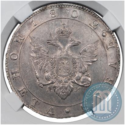 Picture 1 rouble 1802 year СПБ-АИ 