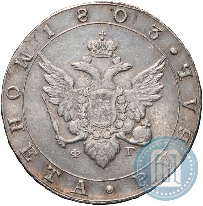 Picture 1 rouble 1803 year СПБ-ФГ 