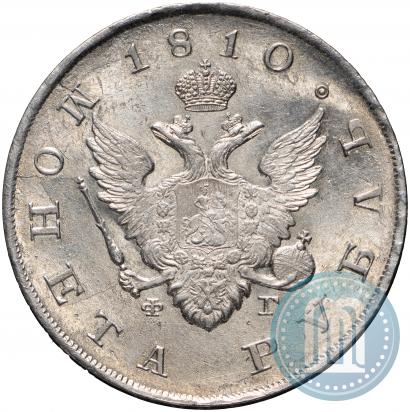 Picture 1 rouble 1810 year СПБ-ФГ "Type of 1807-1810"