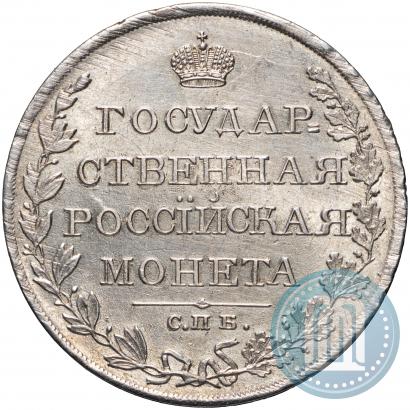Picture 1 rouble 1810 year СПБ-ФГ "Type of 1807-1810"