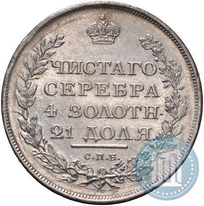 Picture 1 rouble 1811 year СПБ-ФГ 