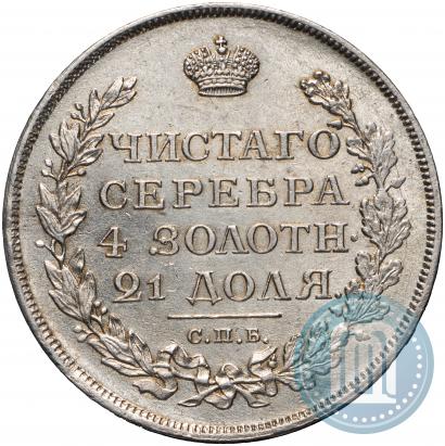 Picture 1 rouble 1812 year СПБ-МФ 