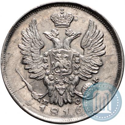 Picture 20 kopecks 1816 year СПБ-ПС 