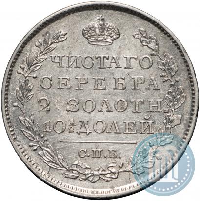 Picture Poltina 1819 year СПБ-ПС 