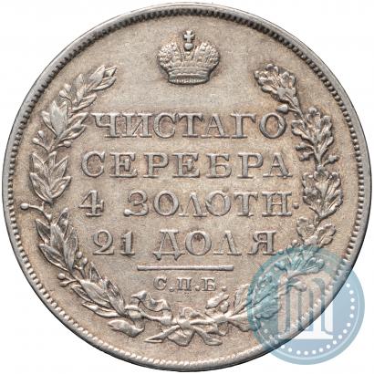 Picture 1 rouble 1825 year СПБ-ПД 