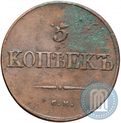 Фото 5 копеек 1834 года СМ 
