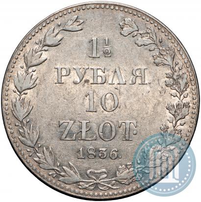 Picture 1,5 roubles - 10 złotych 1836 year MW 