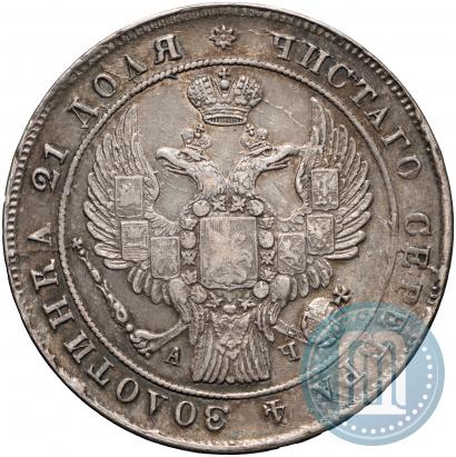 Picture 1 rouble 1842 year СПБ-АЧ 