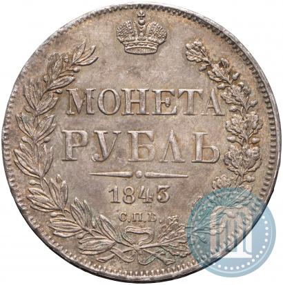 Picture 1 rouble 1843 year СПБ-АЧ 