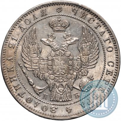 Picture 1 rouble 1844 year СПБ-КБ 