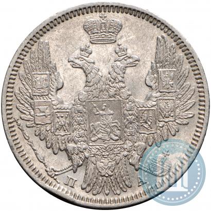 Фото 20 копеек 1850 года СПБ-ПА 