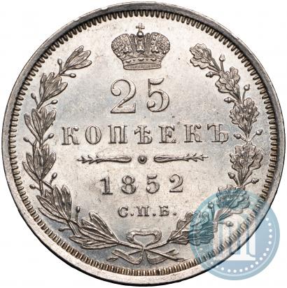 Picture 25 kopecks 1852 year СПБ-ПА 