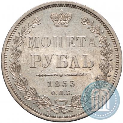 Picture 1 rouble 1853 year СПБ-HI 