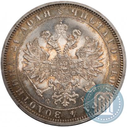 Picture 1 rouble 1859 year СПБ-ФБ 