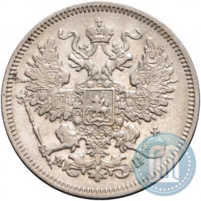Фото 20 копеек 1861 года СПБ-МИ 