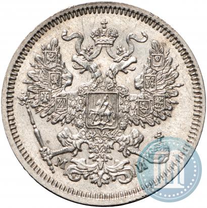 Фото 20 копеек 1862 года СПБ-МИ 