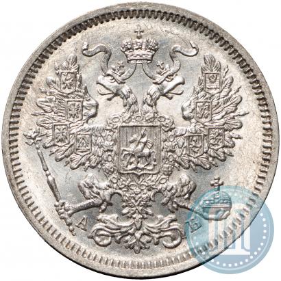 Picture 20 kopecks 1863 year СПБ-АБ 