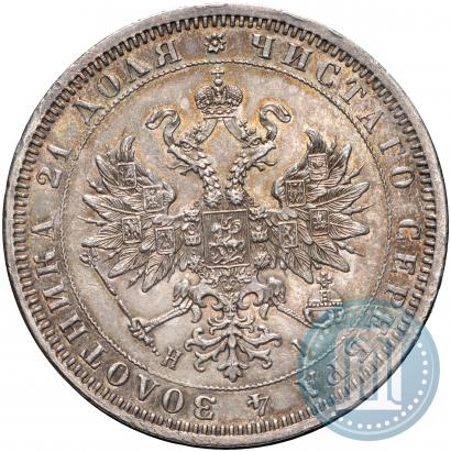 Фото 1 рубль 1871 года СПБ-НІ 