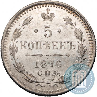 Picture 5 kopecks 1876 year СПБ-HI 