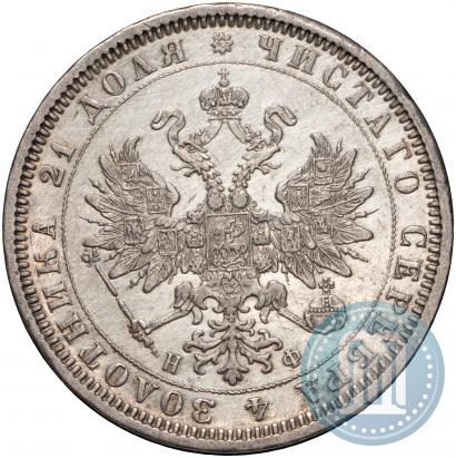 Picture 1 rouble 1878 year СПБ-НФ 