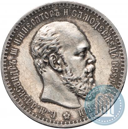 Picture 1 rouble 1888 year (АГ) 