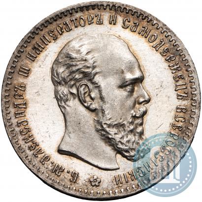 Фото 1 рубль 1892 года (АГ) 