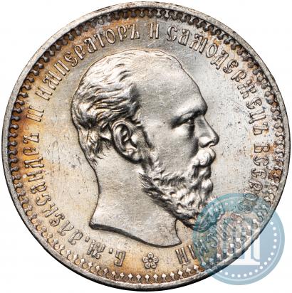 Picture 1 rouble 1893 year (АГ) 