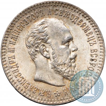 Picture 25 kopecks 1894 year (АГ) 
