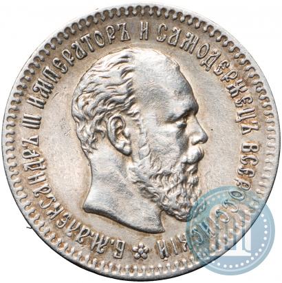 Picture 25 kopecks 1894 year (АГ) 