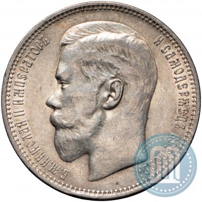 Picture 1 rouble 1895 year (АГ) 