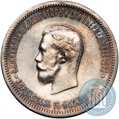 Picture 1 rouble 1896 year (АГ) "On the coronation of the Emperor Nicholas II"