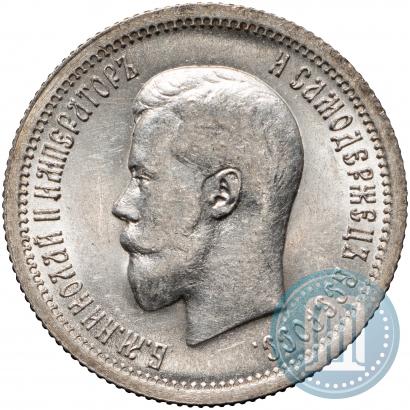 Picture 25 kopecks 1896 year  