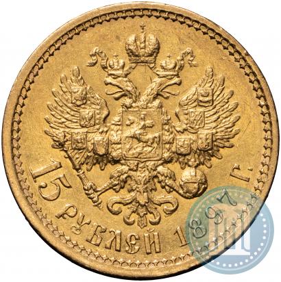 Picture 15 roubles 1897 year (АГ) 