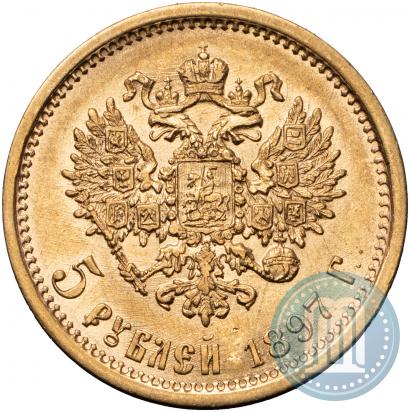 Picture 5 roubles 1897 year (АГ) 