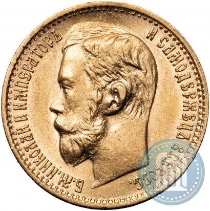 Picture 5 roubles 1898 year (АГ) 