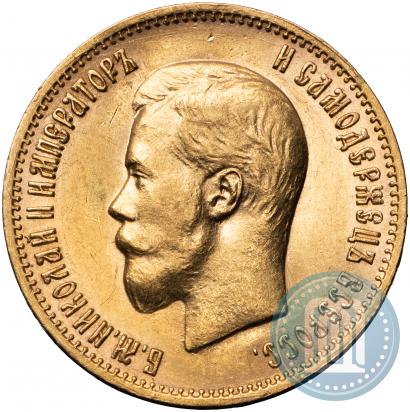 Picture 10 roubles 1899 year (АГ) 