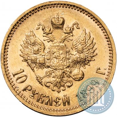 Picture 10 roubles 1899 year (АГ) 