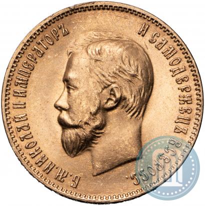 Picture 10 roubles 1899 year (АГ) 