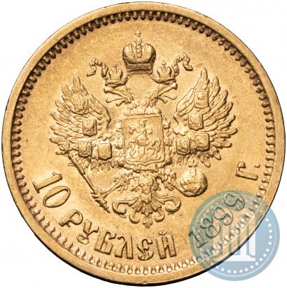 Picture 10 roubles 1899 year (ФЗ) 