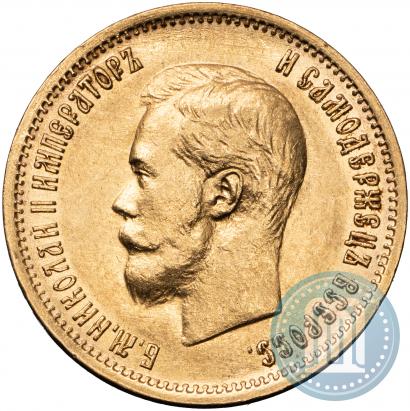 Picture 10 roubles 1899 year (ЭБ) 