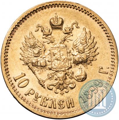 Picture 10 roubles 1899 year (ЭБ) 