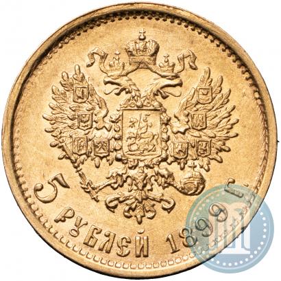 Фото 5 рублей 1899 года (ФЗ) 