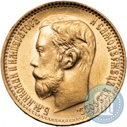 Фото 5 рублей 1899 года (ФЗ) 