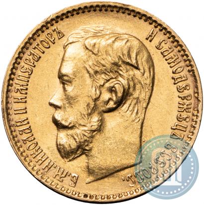 Фото 5 рублей 1899 года (ЭБ) 