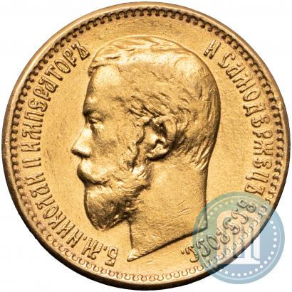 Фото 5 рублей 1899 года (ЭБ) 