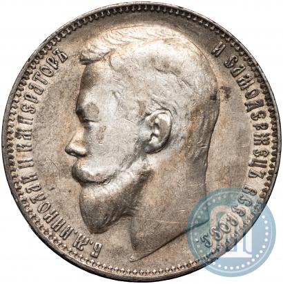 Picture 1 rouble 1899 year (ФЗ) 