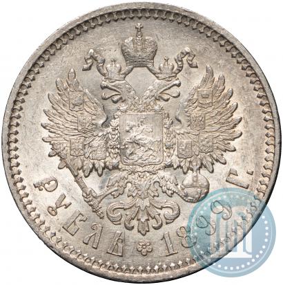 Picture 1 rouble 1899 year (ФЗ) 